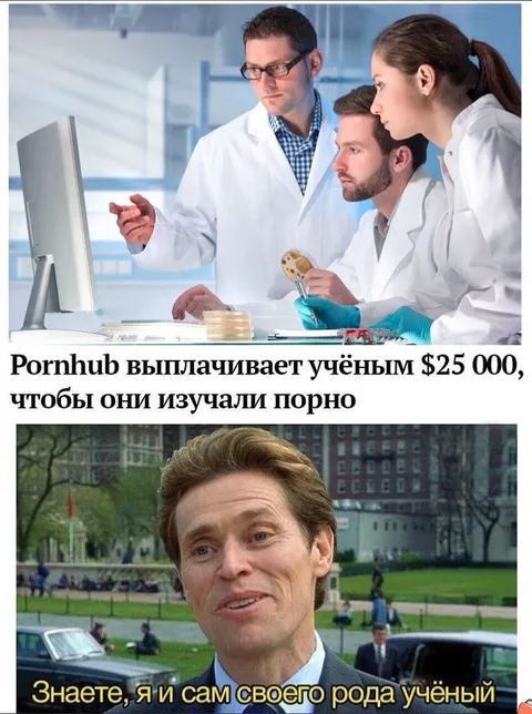 Учёный своего рода