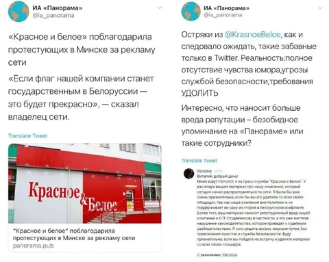 Красное и белое против Панорамы