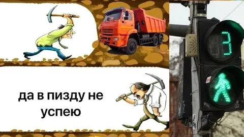 Да в пизду не успею
