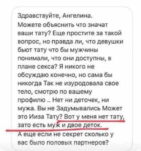 Муж и двое детей вместо тату