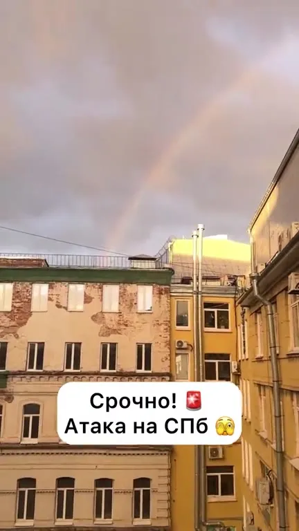 Срочно: атака на СПб