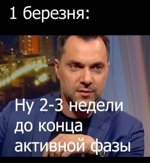Активная фаза до конца мая