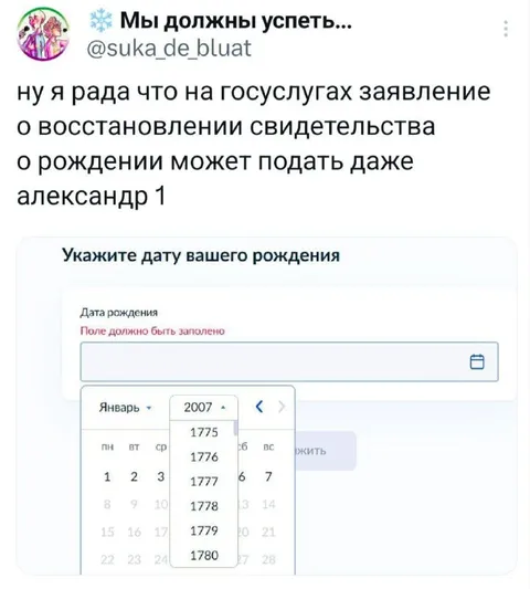Восстановление свидетельства Александра I
