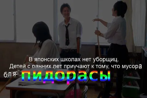 В японских школах нет уборщиц