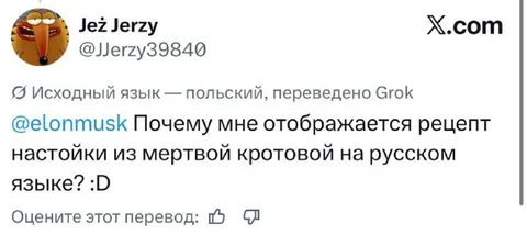 Рецепт настройки из мёртвой кротовой