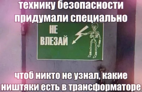 Ништяки в трансформаторе