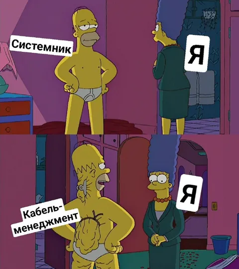 Системник и кабель-менеджмент