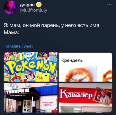 Мама не запомнила имя парня