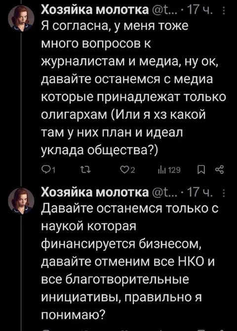 Давайте останемся только с наукой