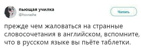 Вы пьёте таблетки