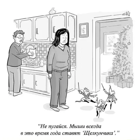 Мыши ставят Щелкунчика