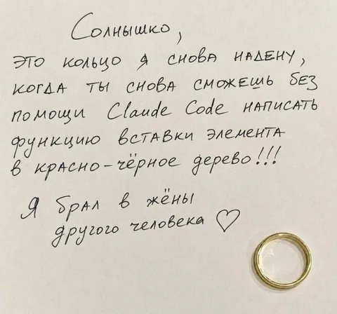 Кольцо и Claude Code