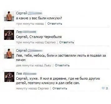 Кличкуху я дал себе сам