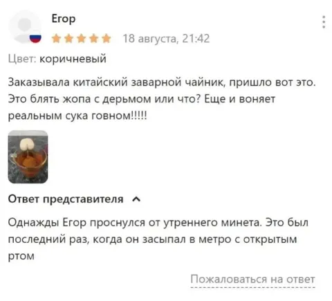 Чайник с неожиданным содержимым