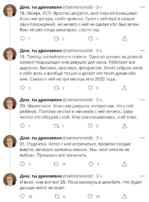 Дневник неудачных свиданий
