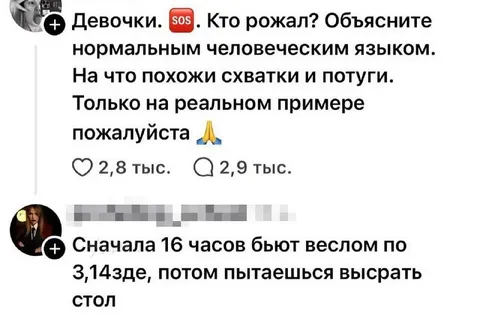 Как объяснить схватки на примере