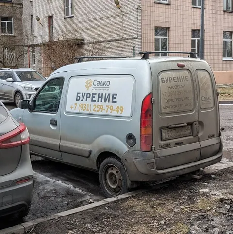 Бурение на воду