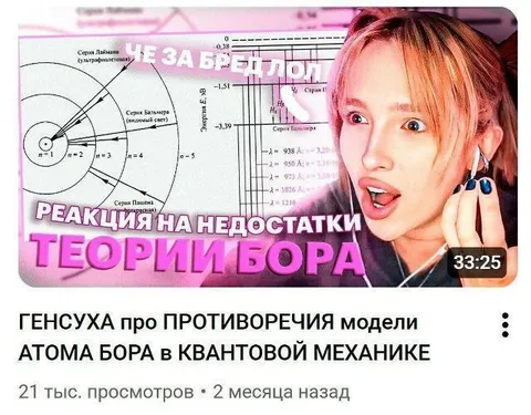 Реакция на недостатки теории Бора