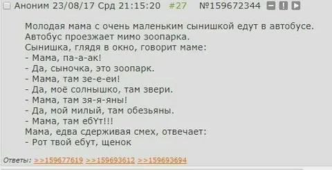 Мама и маленькая сынишка в зоопарке