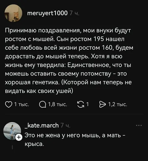 Мать-крыса и генетика