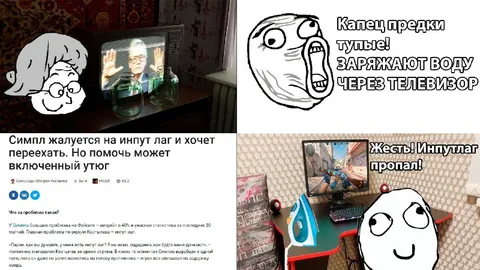 Симпл и включённый утюг