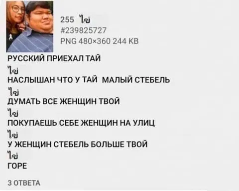 Русский приехал в Таиланд