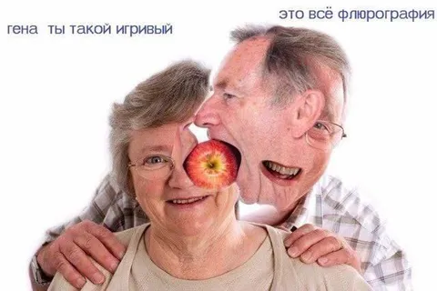 Гена, ты такой игривый