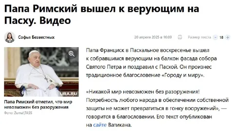 Папа Римский вышел к верующим