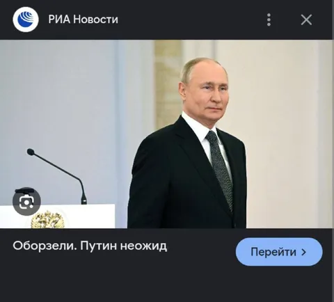 Путин неожиданный обзор
