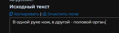 Нож и половой орган