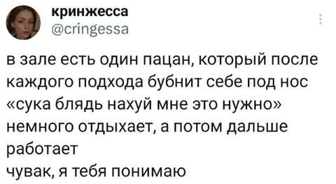 Пацан после каждого подхода