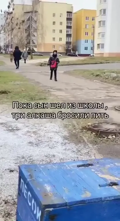 Пока сын шел из школы