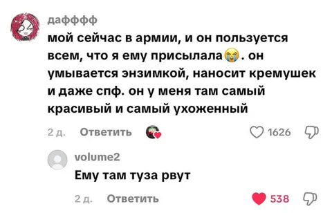 Самый ухоженный в армии