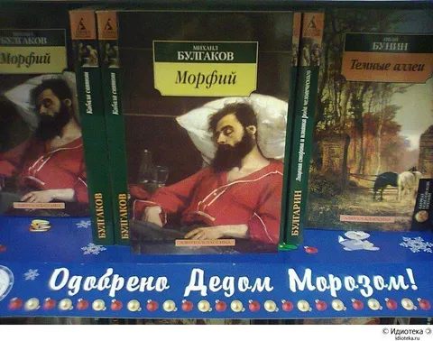 Одобрено Дедом Морозом