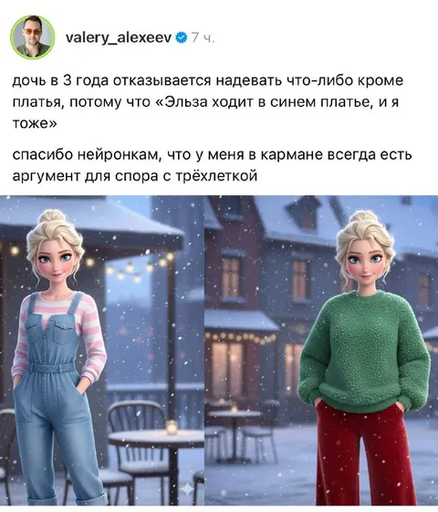 Аргумент для спора с трёхлеткой