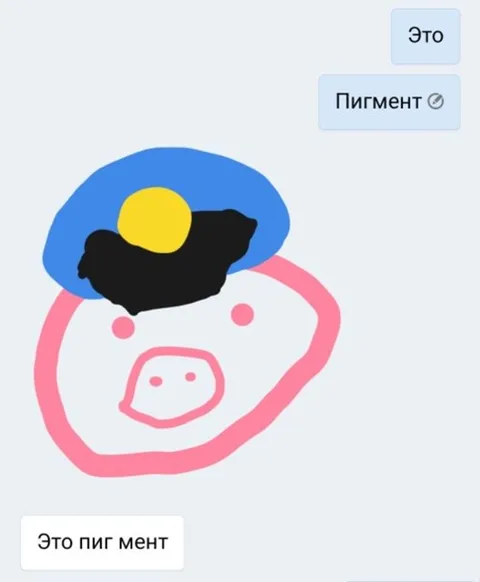 Это пигмент
