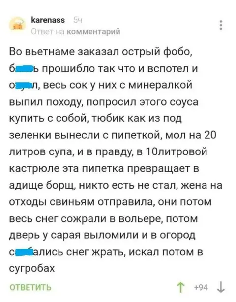 Адский соус из Вьетнама