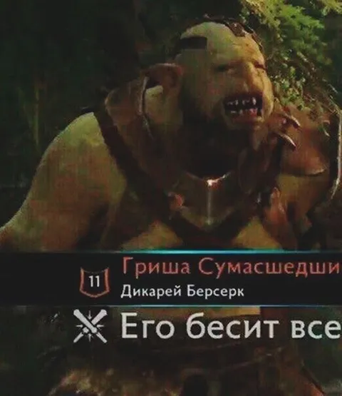 Его бесит всё