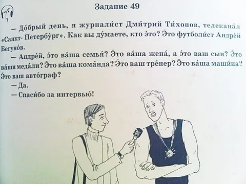 Интервью с футболистом Андреем