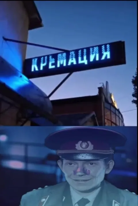 Вывеска с мрачными услугами