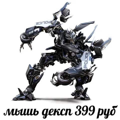 Мышь DEXP за 399 рублей
