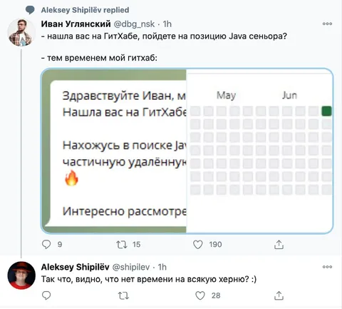 Нет времени на ерунду
