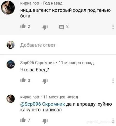 Атеист под тенью бога
