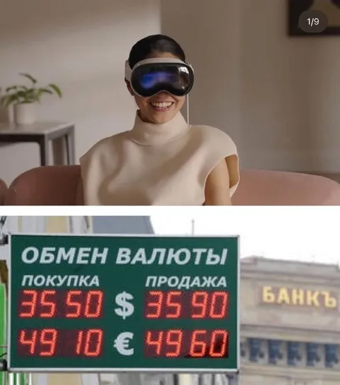 Очки виртуальной реальности и курс валют