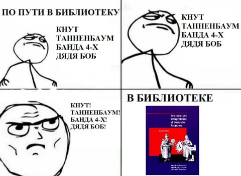 Кнут Танненбаум и дядя Боб
