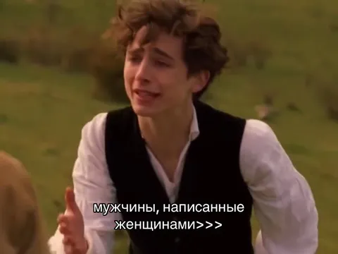 Мужчины, написанные женщинами