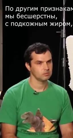 Человек похож на дельфина