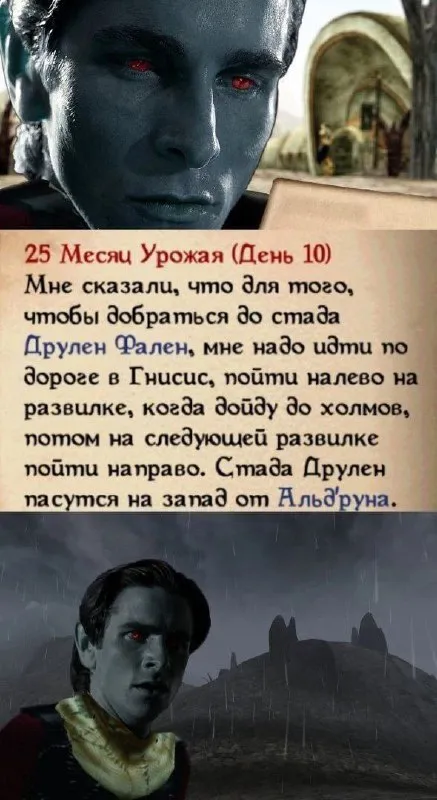 Дорога к стаду Друлен