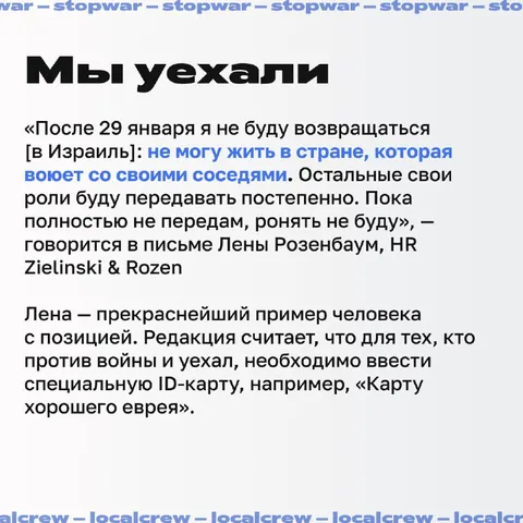 Мы уехали из Израиля