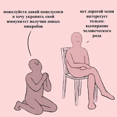 Поцелуй ради иммунитета